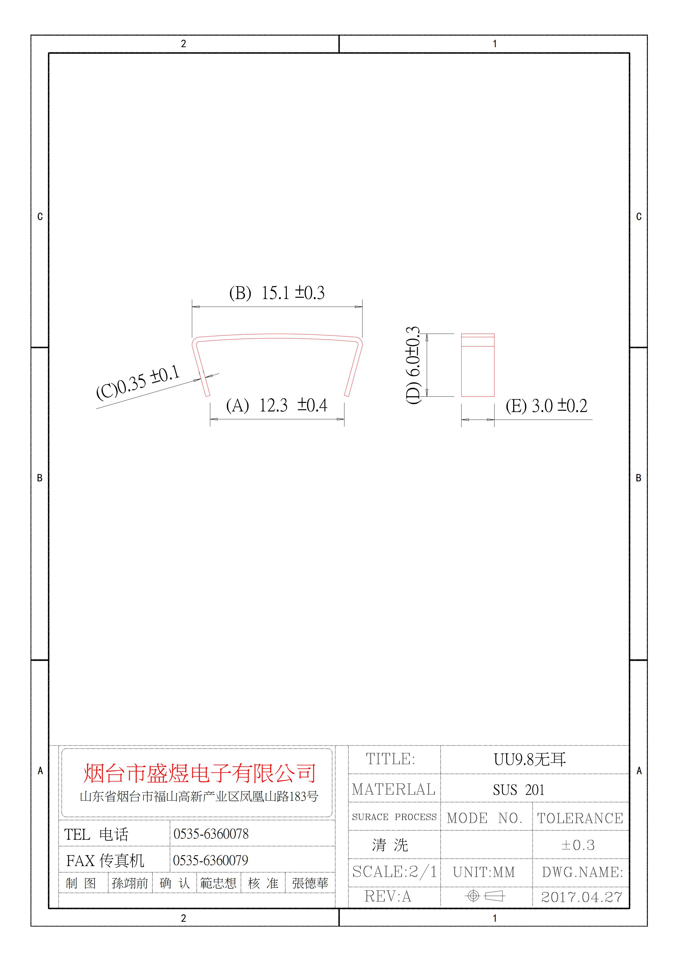 盛煜UU9.8無(wú)無(wú)耳朵 盛煜UU9.8無(wú)無(wú)耳朵